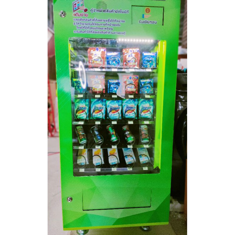 เครื่องจำหน่ายสินค้าอัตโนมัติ4ชั้น 20แถว ออฟไลน์ ⭐⭐⭐⭐⭐ ตั้งพื้นขนาดใหญ่ ทอนเงินด้วยเหรียญ5/10ได้