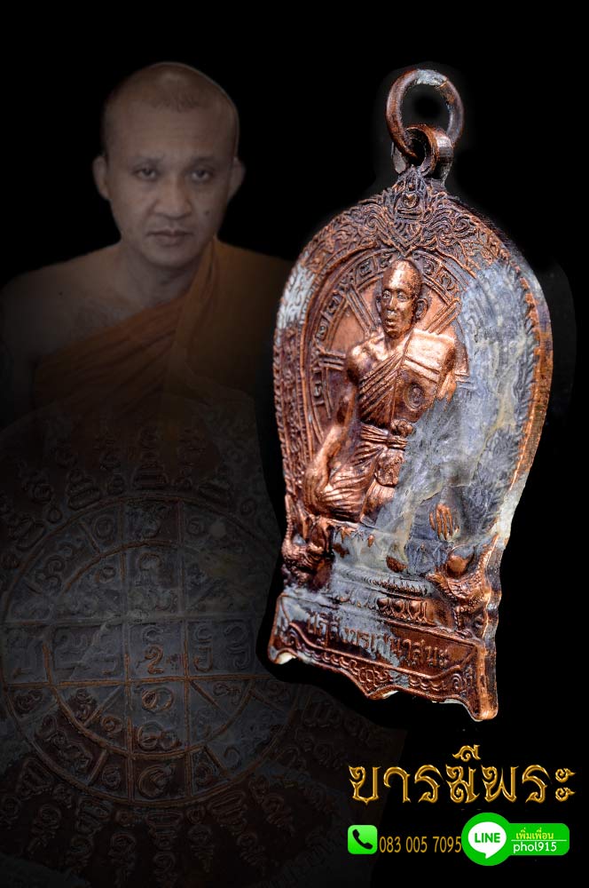 คราบกรุแน่นๆ เหรียญรูปเหมือนนั่งพาน รุ่นแรกหลวงพ่อชำนาญ วัดบางกุฏีทอง (เหรียญคุ้มครองดวงชะตา) เนื้อทองแดง บรรจุกรุใต้ฐานหอระฆังหลังเก่า นานหลายปี หลวงพ่อชำนาญ วัดบางกุฎีทอง สร้าง ปี ๒๕๔๓ 2/2563