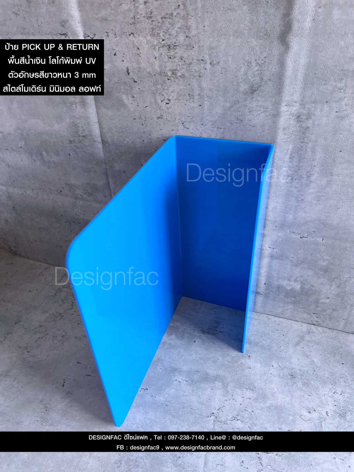 ป้ายจุดรับสินค้า PICK UP HERE & RETURN ป้ายร้าน ป้ายคาเฟ่ ป้ายอะคริลิค นูนสวยมีมิติ สไตล์โมเดิร์น มินิมอล