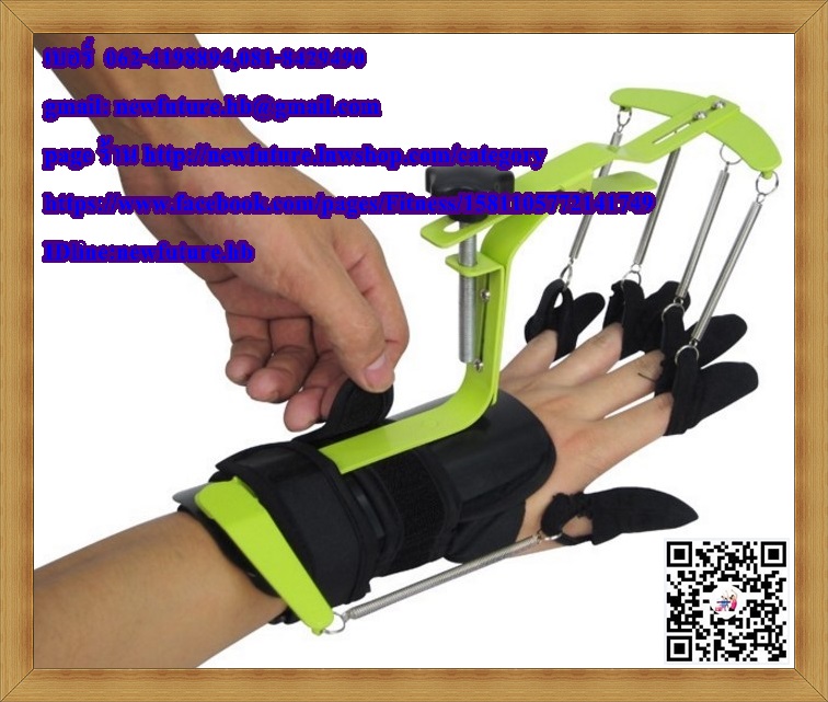 HE-041อุปกรณ์กายภาพ ช่วยแก้ไขข้อมือและนิ้วยืดติด อัมพาตนิ้วมือ ข้อมือ