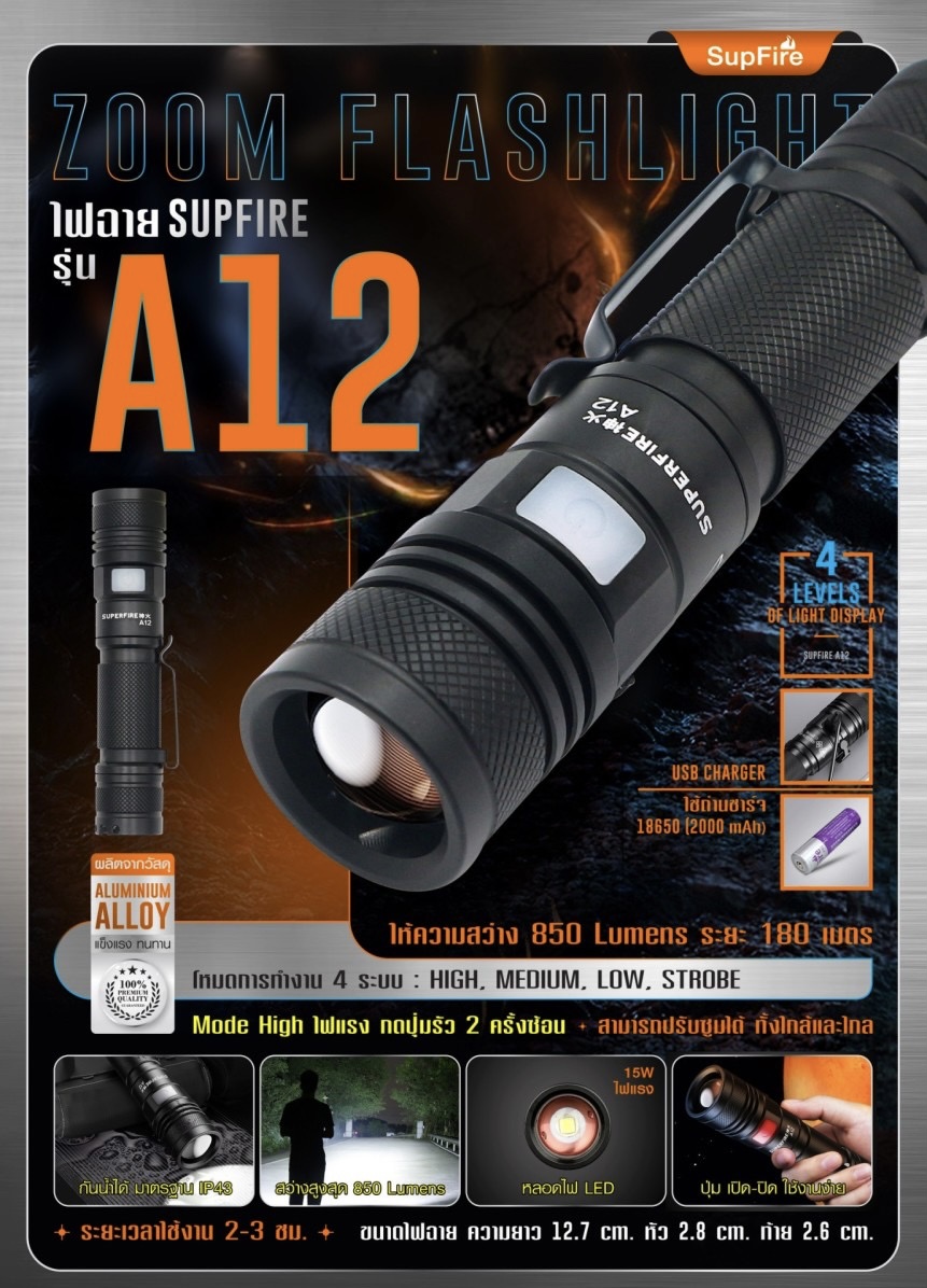 (clapping hands)สินค้ามาใหม่ค่ะ (clapping hands) (sun)สินค้ามาแทนไฟฉาย Supfire A2+ นะคะ (fire)ไฟฉาย Supfire รุ่น A12 🔹 หลอดไฟ LED 15W ไฟแรง 🔹 ให้ความสว่าง 850 Lumens ระยะ 180 เมตร 🔹 ผลิตจากวัสดุอัลลูมีเนียมอัลลอยด์ น้ำหนักเบา 