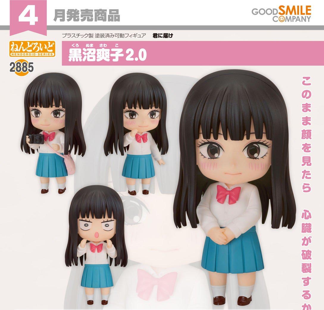 เปิดจอง : Nendoroid Sawako Kuronuma 2.0