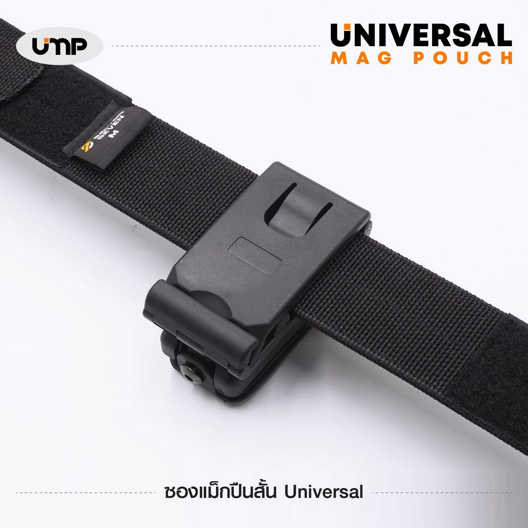 New. ซองแม็กปืนสั้น รุ่น Universal Mag Pouch - ผลิตจากวัสดุ Polymer อย่างดี - ใส่แม็กกาซีนปืนสั้น ได้ทุกขนาด - ปรับขนาดได้ง่าย เพียงประแจหกเหลี่ยม - เหมาะสำหรับแม็ก 9 มม. แถวเดี่ยว, แถวคู่ , 0.45 , 11 มม. , 1911 - ตัวยึดเข็มขัด Tek-Lok สำหรับขนาด 1"-
