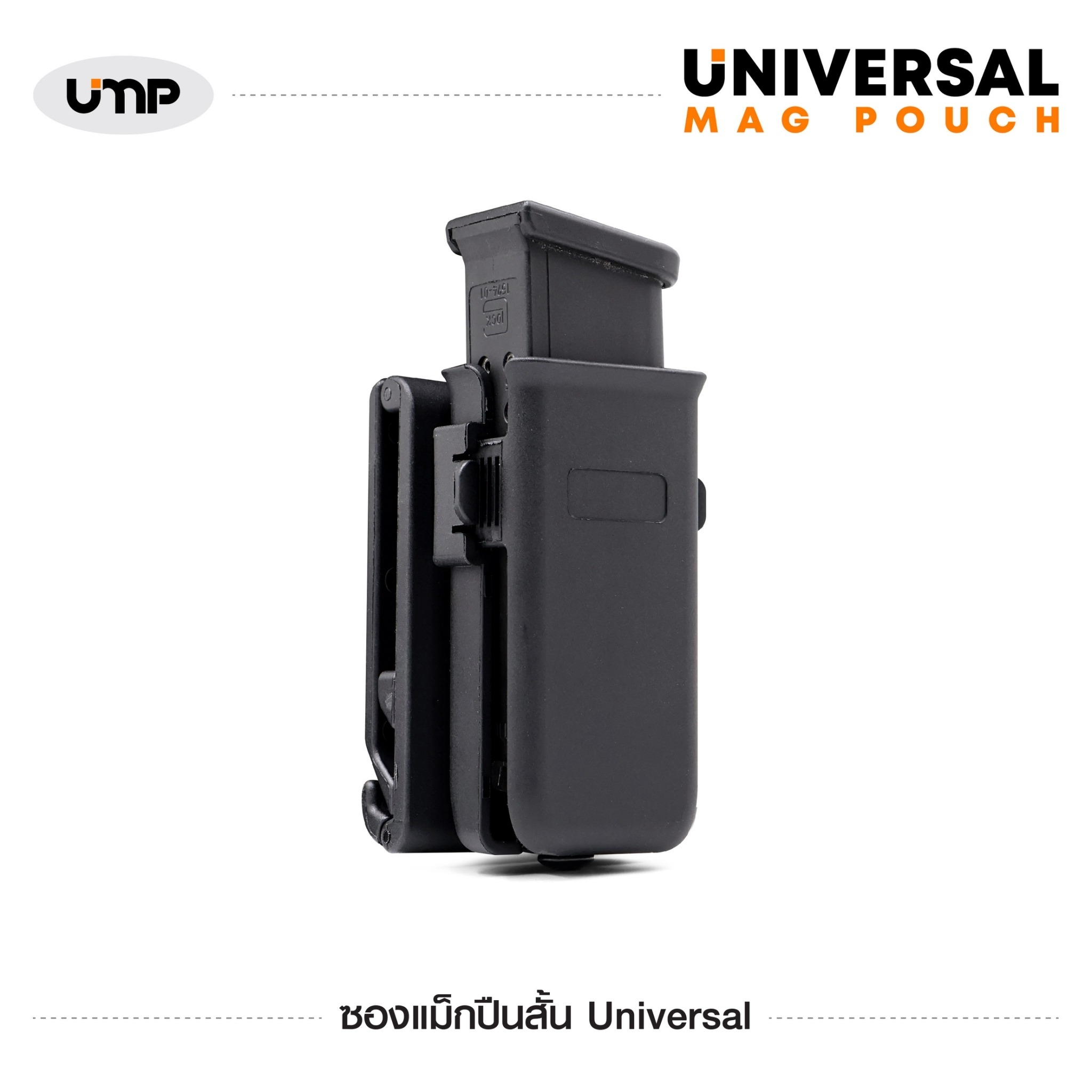 New. ซองแม็กปืนสั้น รุ่น Universal Mag Pouch - ผลิตจากวัสดุ Polymer อย่างดี - ใส่แม็กกาซีนปืนสั้น ได้ทุกขนาด - ปรับขนาดได้ง่าย เพียงประแจหกเหลี่ยม - เหมาะสำหรับแม็ก 9 มม. แถวเดี่ยว, แถวคู่ , 0.45 , 11 มม. , 1911 - ตัวยึดเข็มขัด Tek-Lok สำหรับขนาด 1"-