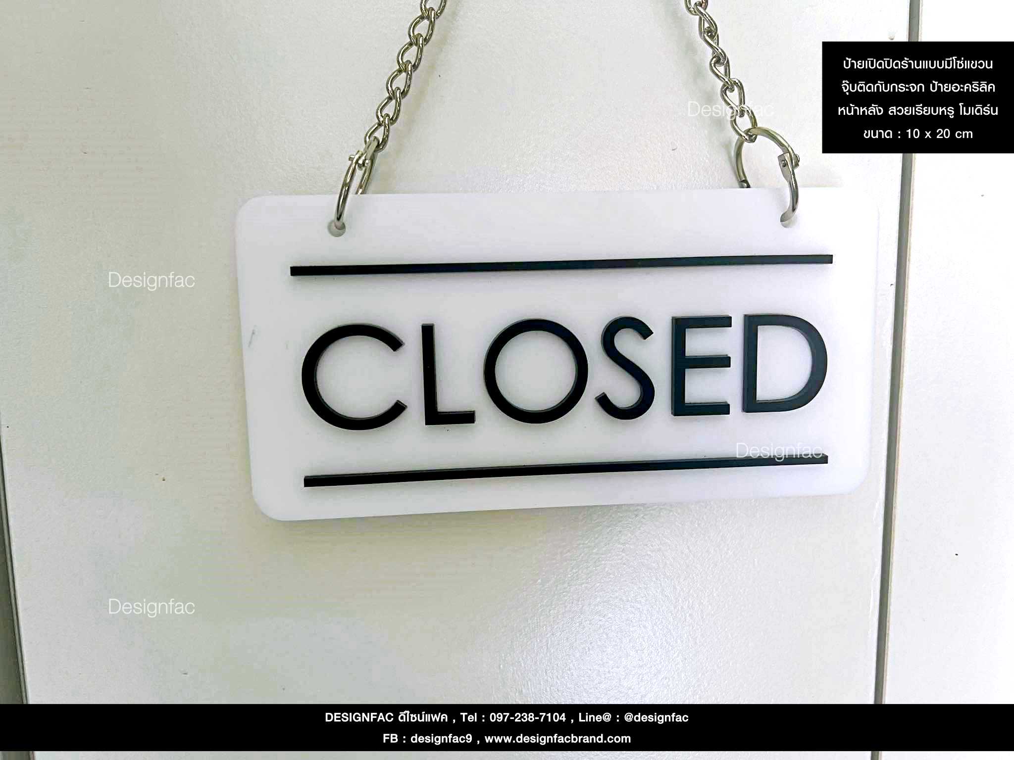 ป้ายแขวนเปิดปิดร้าน OPEN CLOSE ป้ายเปิดปิดร้านสไตล์มินิมอล