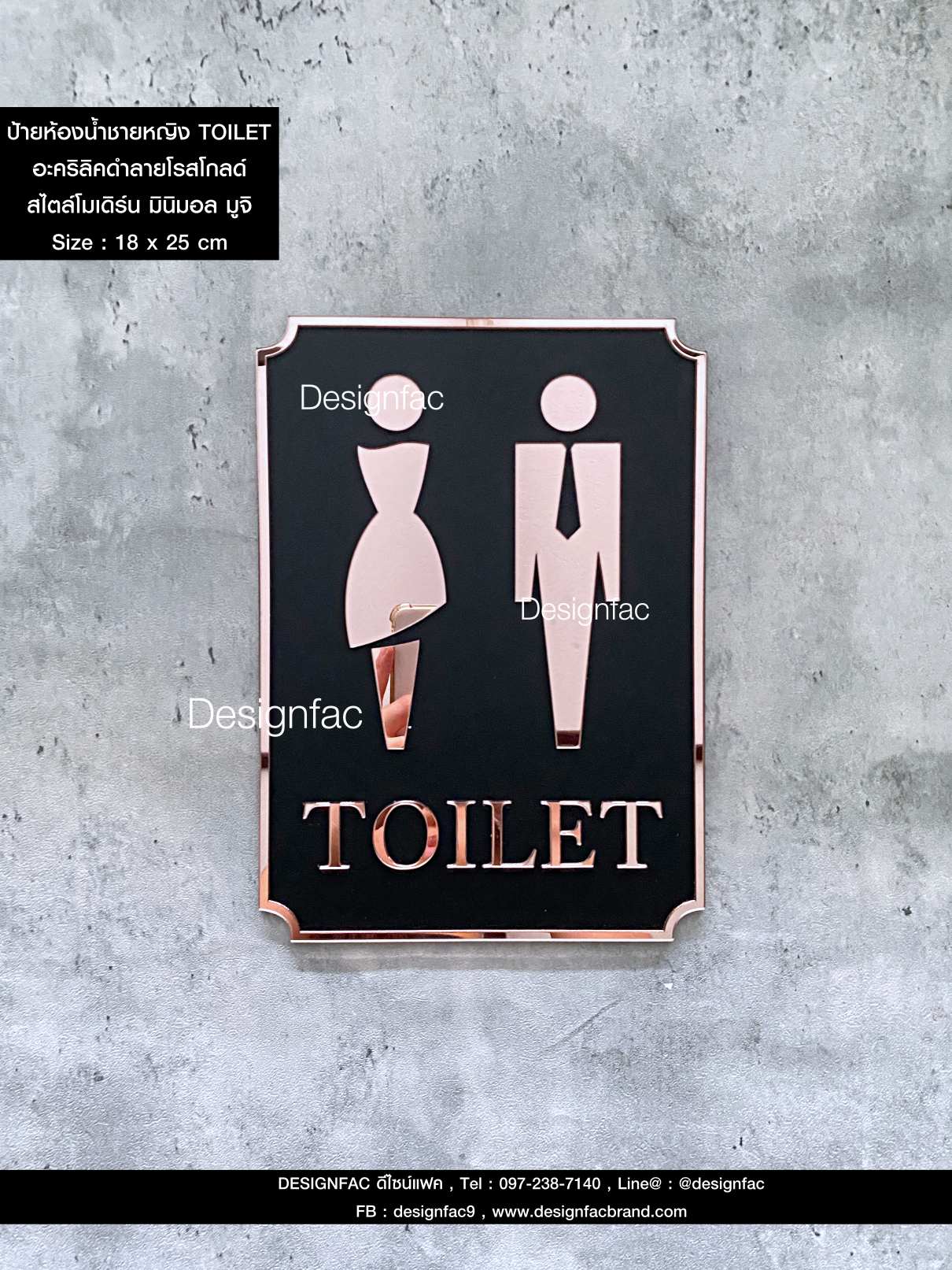 ป้ายห้องน้ำชายหญิง TOILET ป้ายห้องน้ำสีโรสโกลด์ ป้ายสัญลักษณ์ห้องน้ำ สไตล์โมเดิร์น มินิมอล หรูหรา