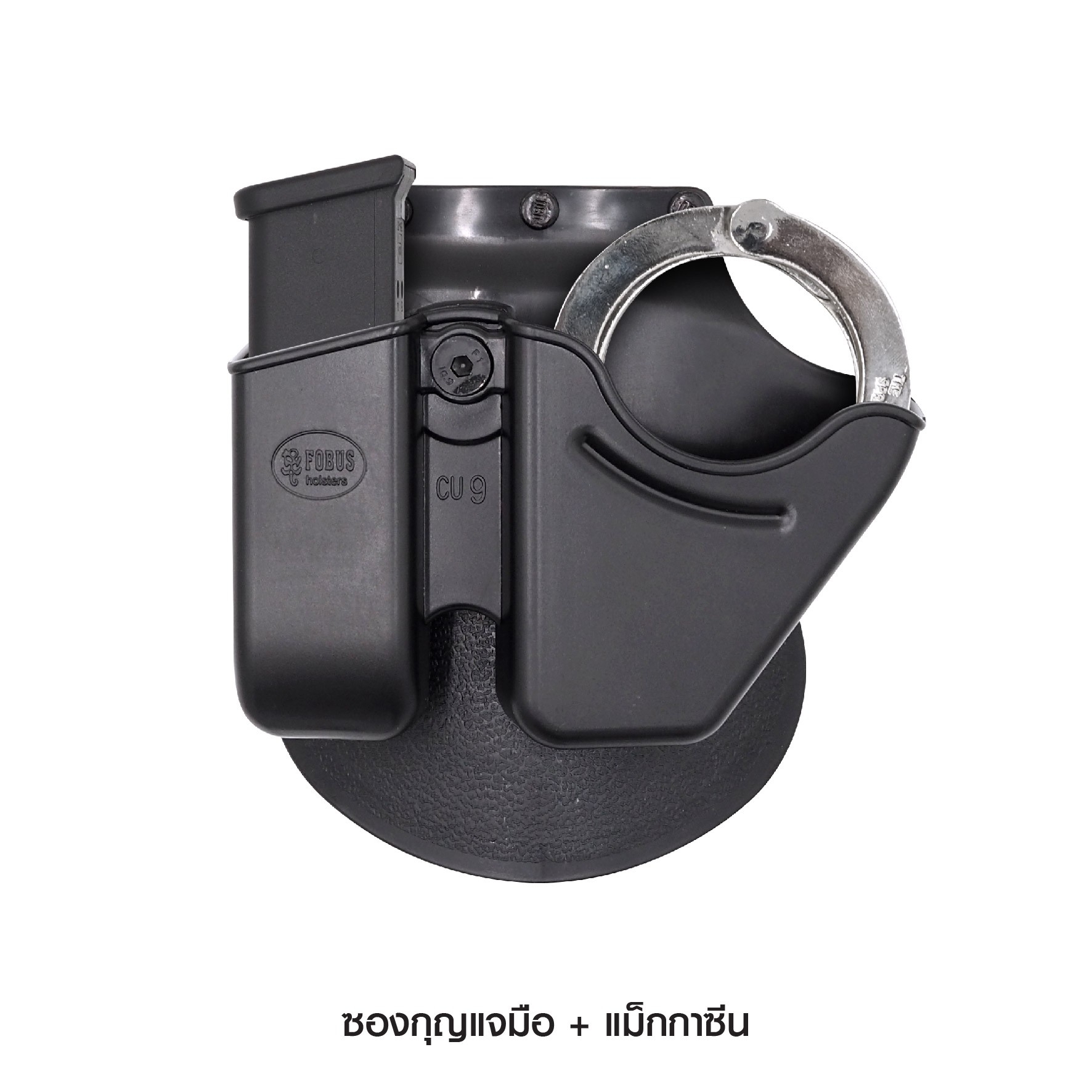 ซองกุญแจมือ + แม็กกาซีน -ผลิตจากวัสดุ polymer อย่างดี -ด้านหลังมีเพจเหน็บเข็มขัดในตัว สะดวก ถอดง่าย น้ำหนักเบา -ใช้บรรจุแม็กกาซีน 9 มม.