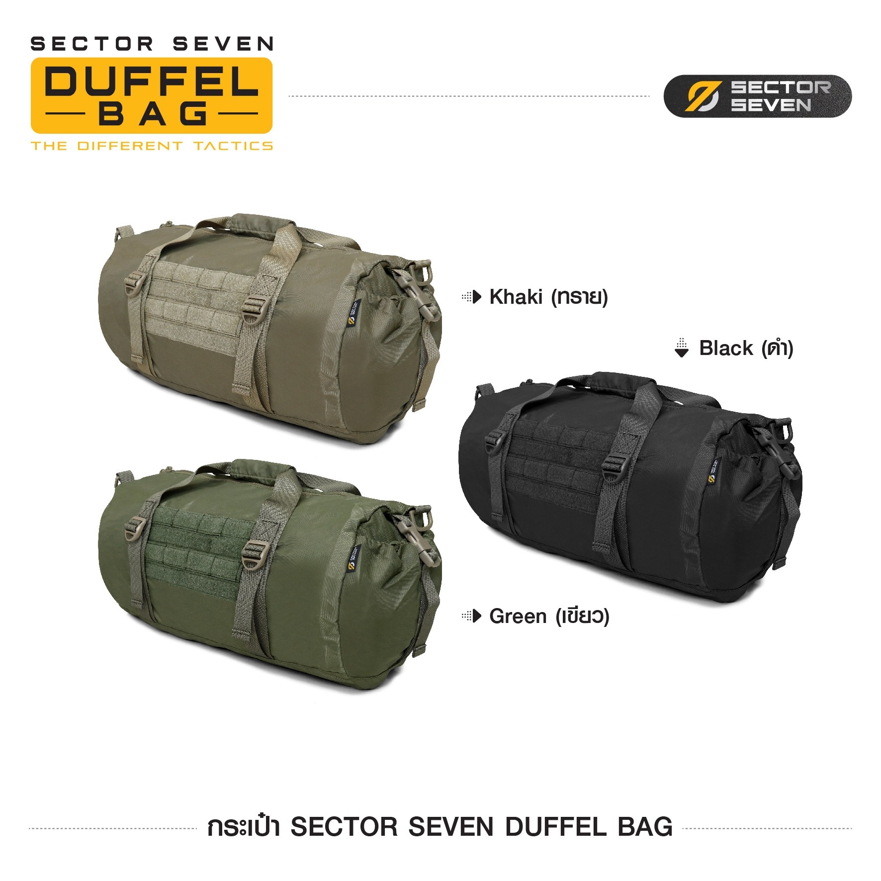New. New.กระเป๋า Sector Seven Duffel bag 🍁 ผลิตจากผ้า 400D เกรดคุณภาพ 🍁 วัสดุทนทานต่อรอยขีดข่วน กันละอองน้ำได้ 🍁 Molle webbings สำหรับร้อยอุปกรณ์ 🍁 มีแผ่น Velcro ติด patch 🍁 Weight 450 g. , Capacity 25 L 🍁 D