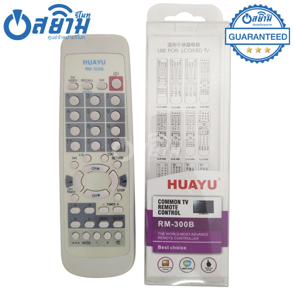 รีโมททีวี Hitachi ใช้ได้กับทีวีฮิตาชิรุนเก่าทุกรุ่น มีรับประกัน มีบริการเก็บเงินปลายทาง จัดส่งไว พร้อมส่ง l สยามรีโมท