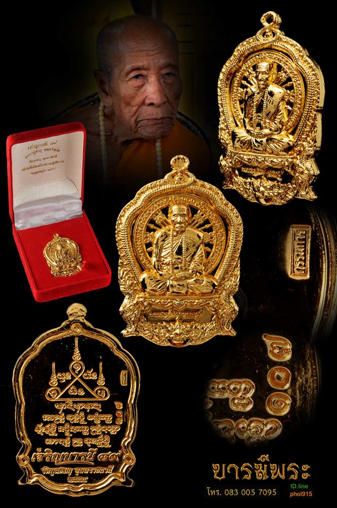 เหรียญนั่งพานหลวงปู่คำบุ วัดกุดชมภู ทองชนวนหุ้มทองคำ 99.99% รุ่นเจริญบารมี 89 โค๊ตกรรมการ เลข ๑๐๗ แยกจากชุดกรรมการ กล่องกำมะหยี่เดิมวัด แท้