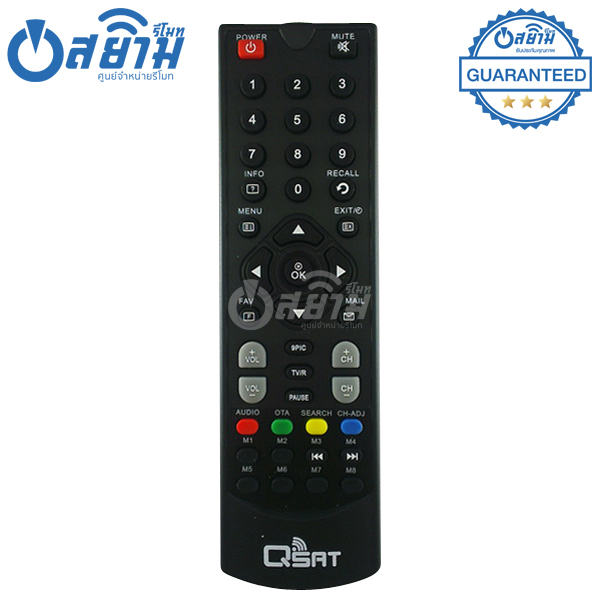 รีโมทจานQsat มีรับประกัน มีบริการเก็บเงินปลายทาง จัดส่งไว พร้อมส่ง l สยามรีโมท