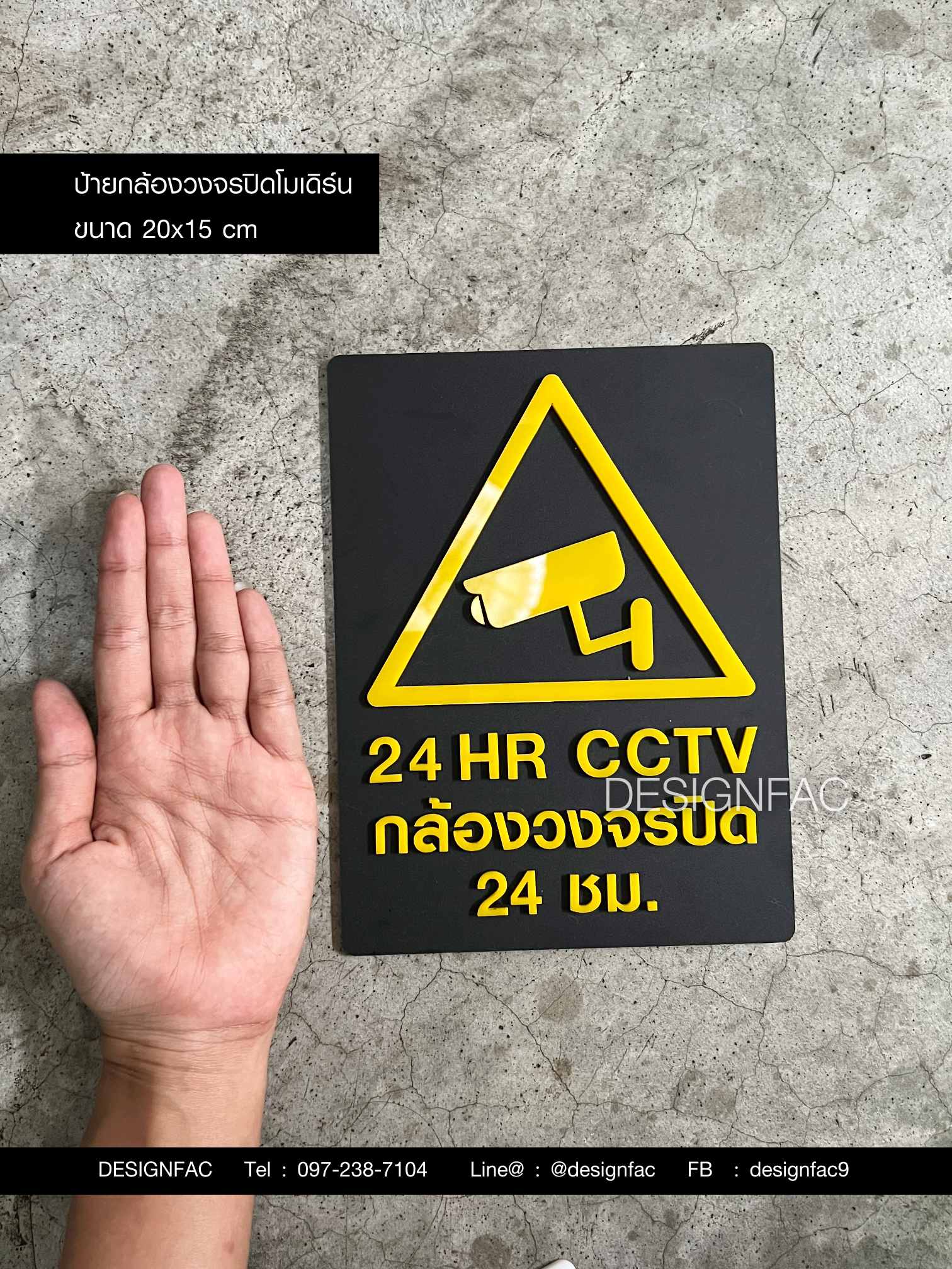 ป้ายกล้องวงจรปิด 24 ชม. ป้ายกล้อง CCTV 24 Hr สไตล์โมเดิร์น มินิมอล