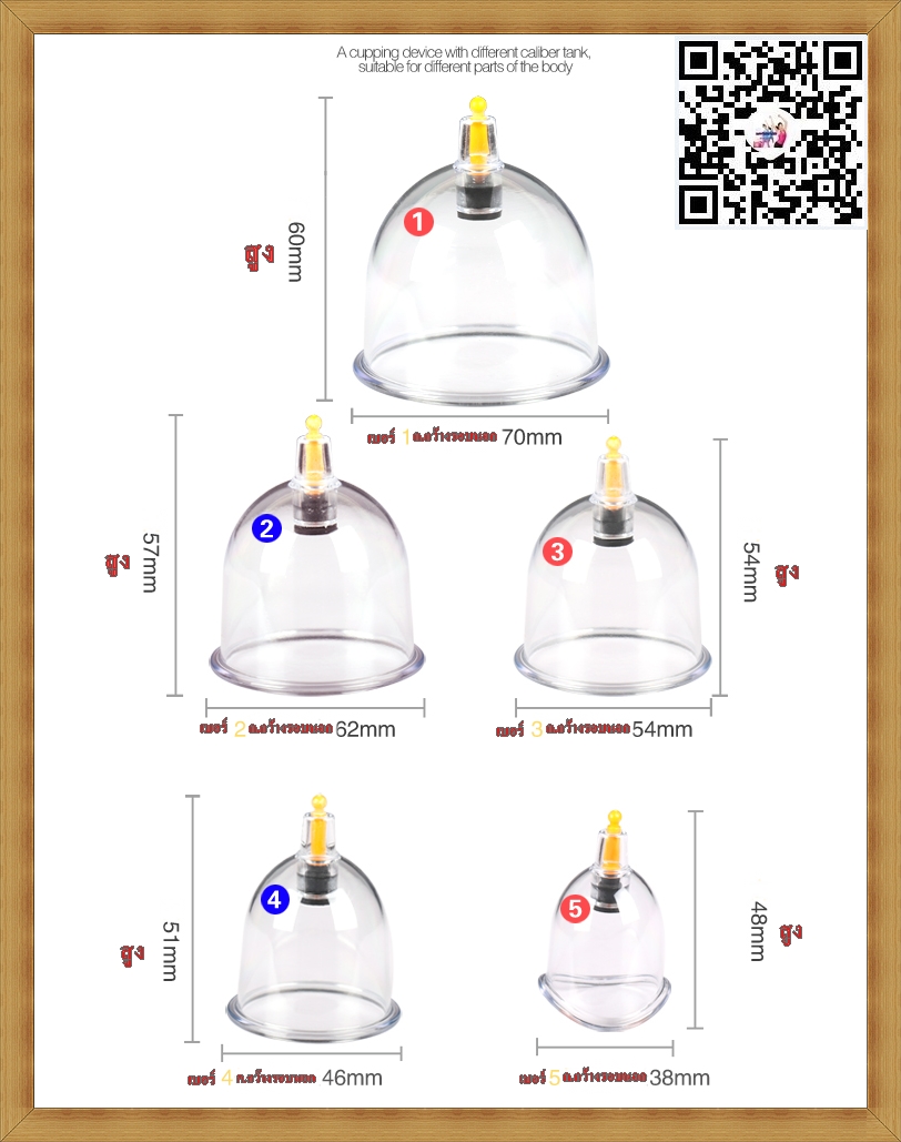 HE-081ถ้วยดูดสุญญากาศรักษาโรค ครอบแก้วสุญญากาศรรักษาโรค (Vacuum Cupping) 12ถ้วย กัวซา