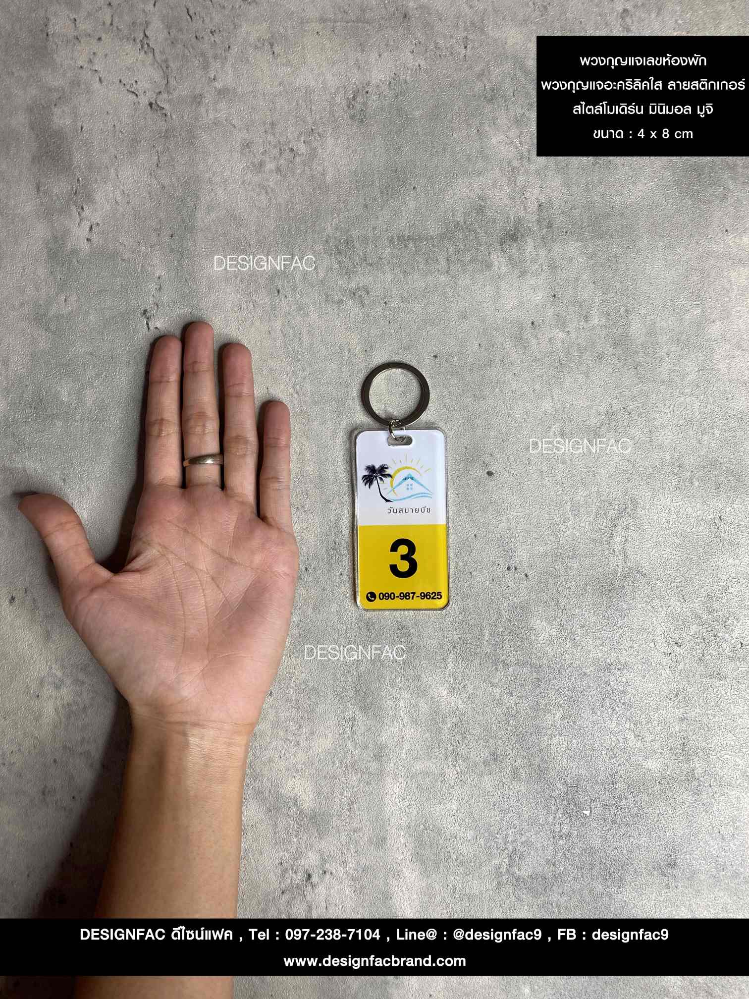 พวงกุญแจเลขห้องพัก พวงกุญแจอะคริลิค สไตล์โมเดิร์น มินิมอล