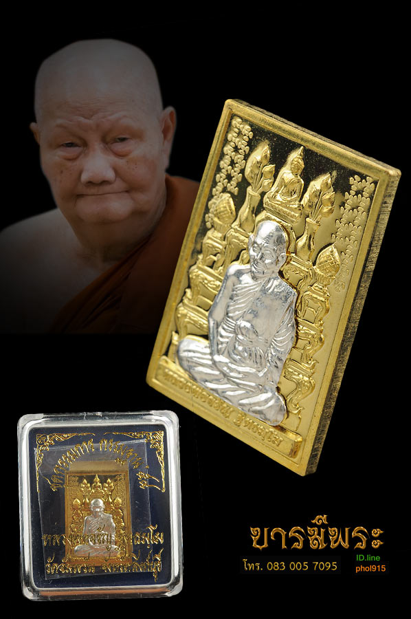 เหรียญโต๊ะหมู่ กรรมฐาน54 หลวงพ่อจรัญ เนื้อทองเทวฤทธิ์ หน้ากากเงิน แยก ชุดกรรมการ สวยสมบูรณ์ ซองซีลเดิม ตรงตามรุป