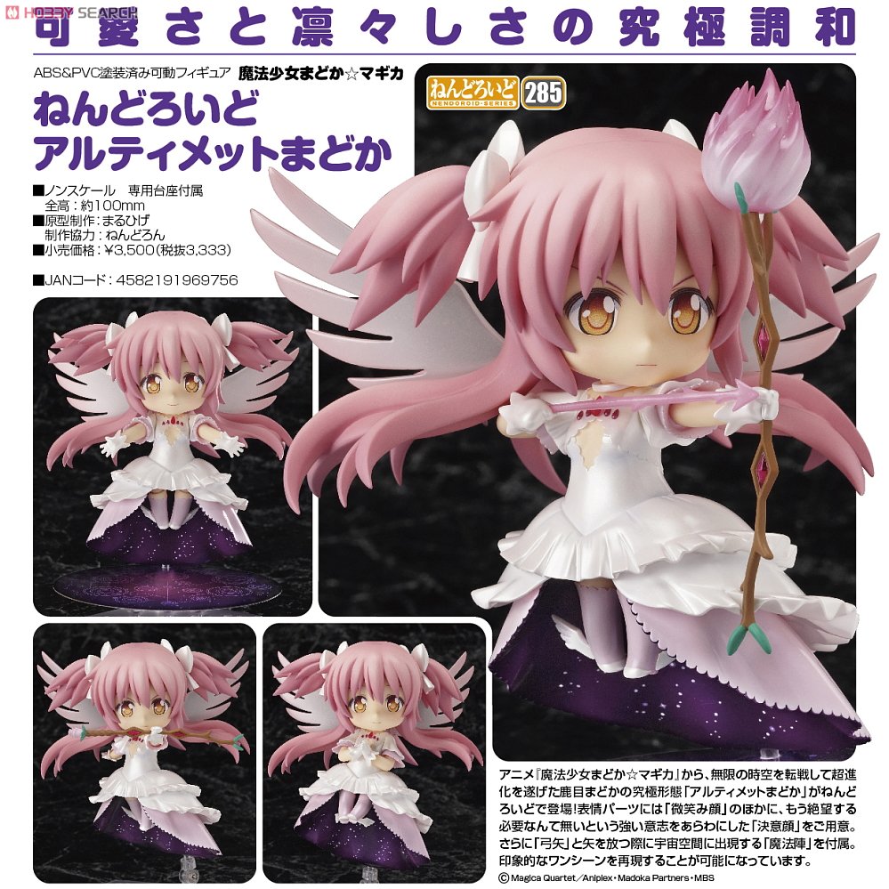 เปิดจอง : Nendoroid Ultimate Madoka (Re-run)