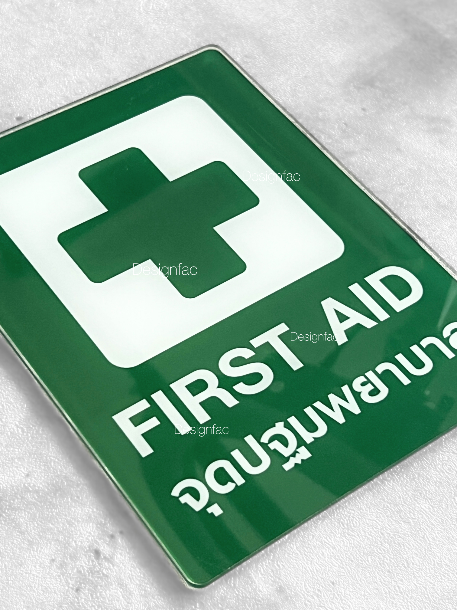 ป้ายจุดปฐมพยาบาล ป้ายปฐมพยาบาล ป้าย FIRST AID ป้ายเตือน สไตล์โมเดิร์น มินิมอล