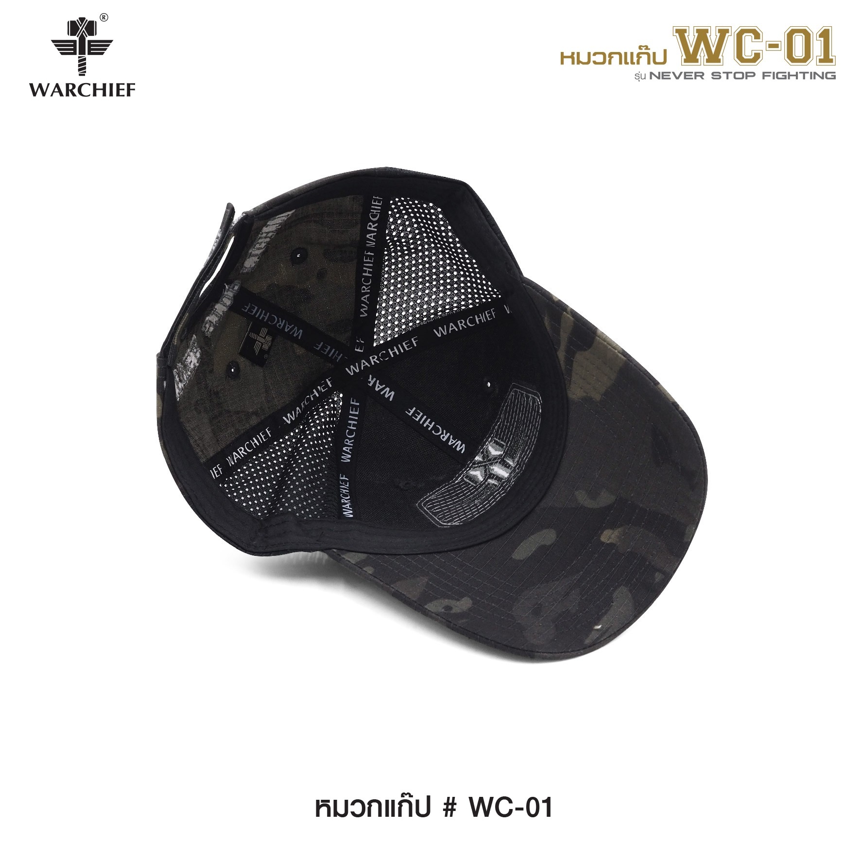 หมวกแก๊ป # WC-01 // Warchief ( รุ่น Never Stop Fighting ) - ผ้า Cotton ผสม Polyester นิ่มใส่สบาย - งานปักภายนอก โดดเด่น - ตัดเย็บประณีต แข็งแรงทนทาน - Free size ปรับขนาดได้ง่าย - มีตีนตุ๊กแก ( Velcro ) 2 จุด ติด Patchได้ - ด้านข้างเป็นผ้าตาข่าย ระบายอากาศ