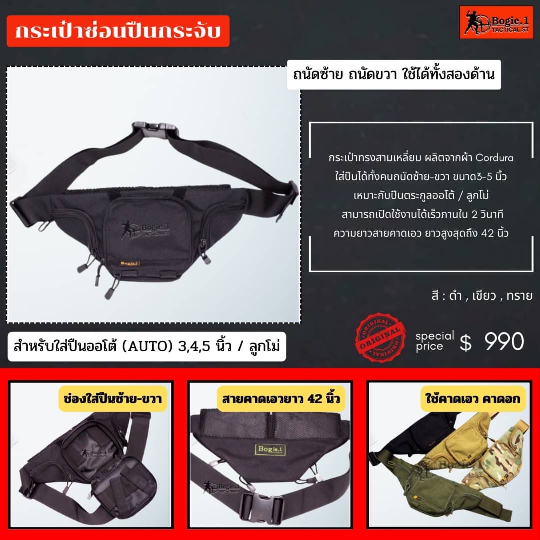 New.กระเป๋า Bogie1 ผู้ผลิตและจำหน่ายสินค้า