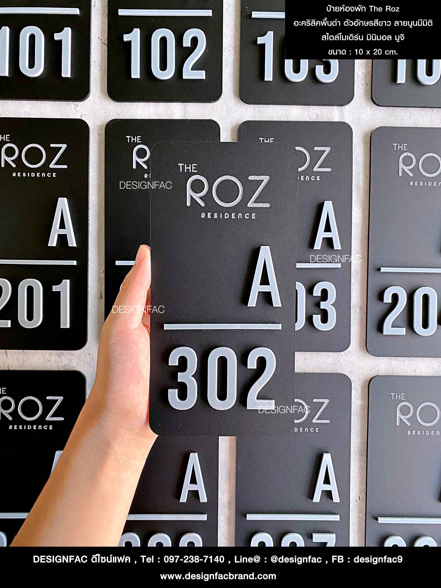 ป้ายห้องพัก The Roz อะคริลิคพื้นดำ ตัวอักษรสีขาว ลายนูนมีมิติ สไตล์โมเดิร์น มินิมอล มูจิ