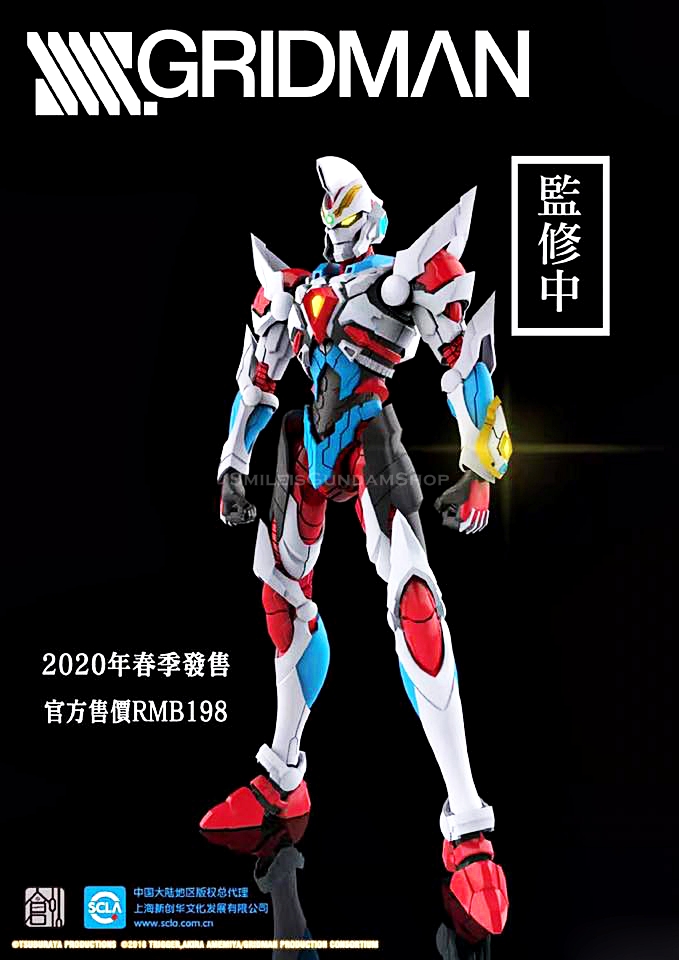 [PO]Gridman + LED (ความสูงประมาณ 25cm)