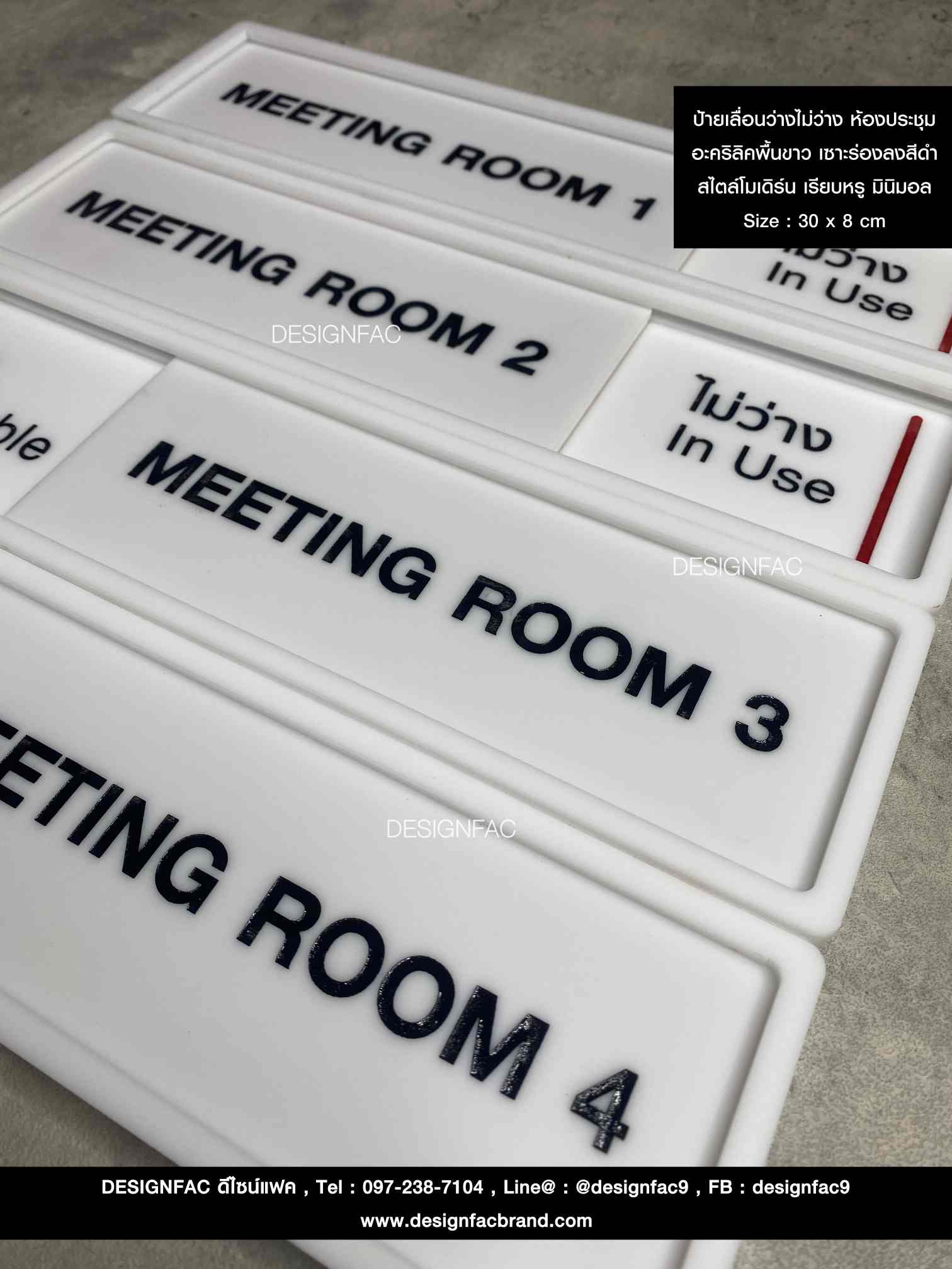 ป้ายเลื่อนห้องประชุมว่าง-ไม่ว่าง อะคริลิคพื้นขาวด้าน ลายเซาะร่องลงสี ยกขอบ สไตล์โมเดิร์น มินิมอล เรียบหรู Size : 30 x 8 cm. สำเนา