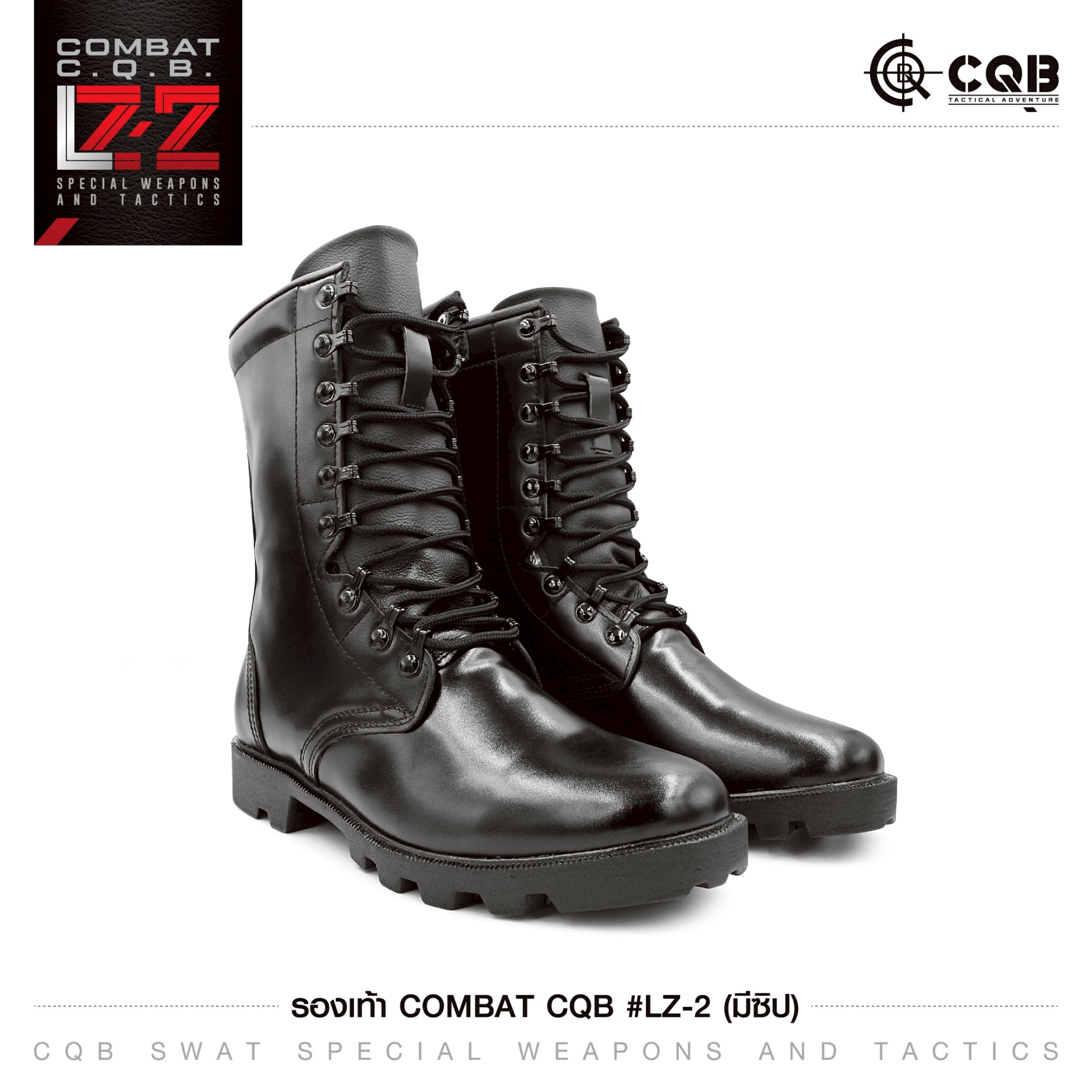 New. New.รองเท้า Combat CQB รุ่น LZ-2# (ซิปข้าง) -รองเท้าคอมแบท หนังวัวแท้ ออกแบบมาเพื่อรองรับ ขนาดและรูปร่างเท้าของ -คนไทย ทรงเรียวสูง แต่ไม่บีบรัดหน้าเท้า -มีซิปข้าง เพื่อความสะดวก ในการสวมใส่ -ตาไก่ปลดไว 9 รู ความสูงจากพื้น 10 นิ้ว -น้ำหนักเบา หนังมีคว