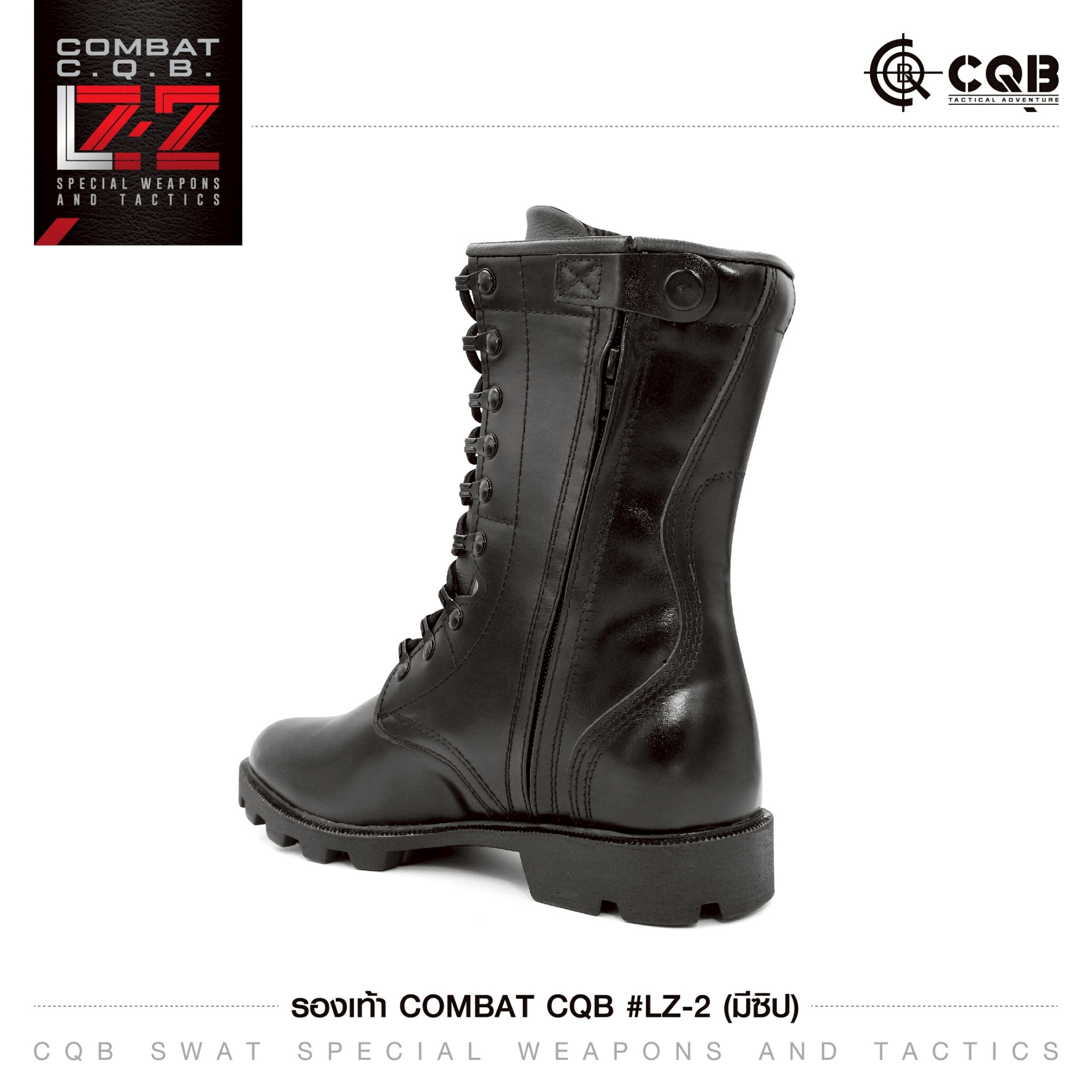 New. New.รองเท้า Combat CQB รุ่น LZ-2# (ซิปข้าง) -รองเท้าคอมแบท หนังวัวแท้ ออกแบบมาเพื่อรองรับ ขนาดและรูปร่างเท้าของ -คนไทย ทรงเรียวสูง แต่ไม่บีบรัดหน้าเท้า -มีซิปข้าง เพื่อความสะดวก ในการสวมใส่ -ตาไก่ปลดไว 9 รู ความสูงจากพื้น 10 นิ้ว -น้ำหนักเบา หนังมีคว