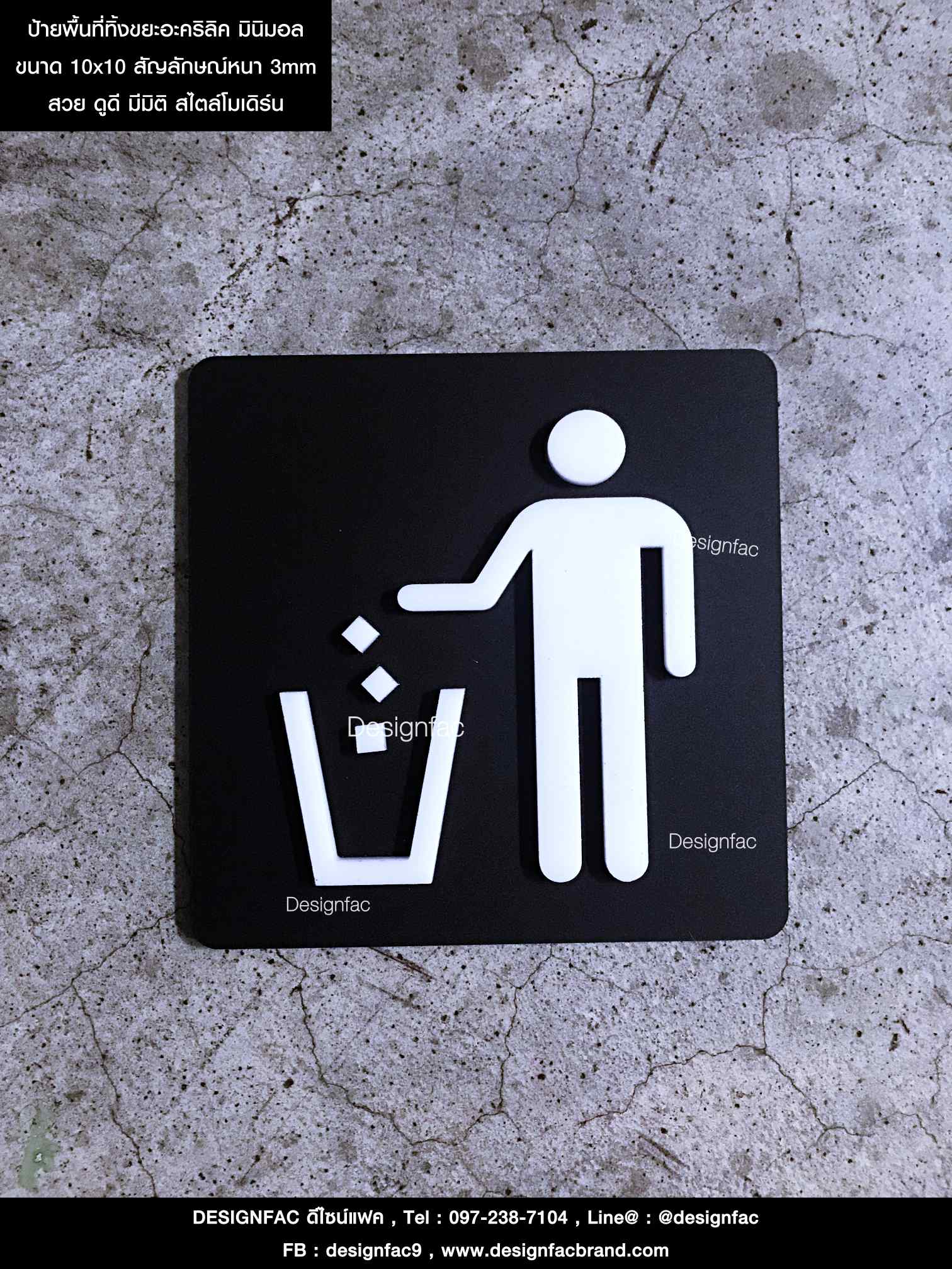 ป้ายสัญลักษณ์โปรดรักษาความสะอาด PLEASE KEEP CLEAN สวย มีมิติ สไตล์โมเดิร์น มินิมอล