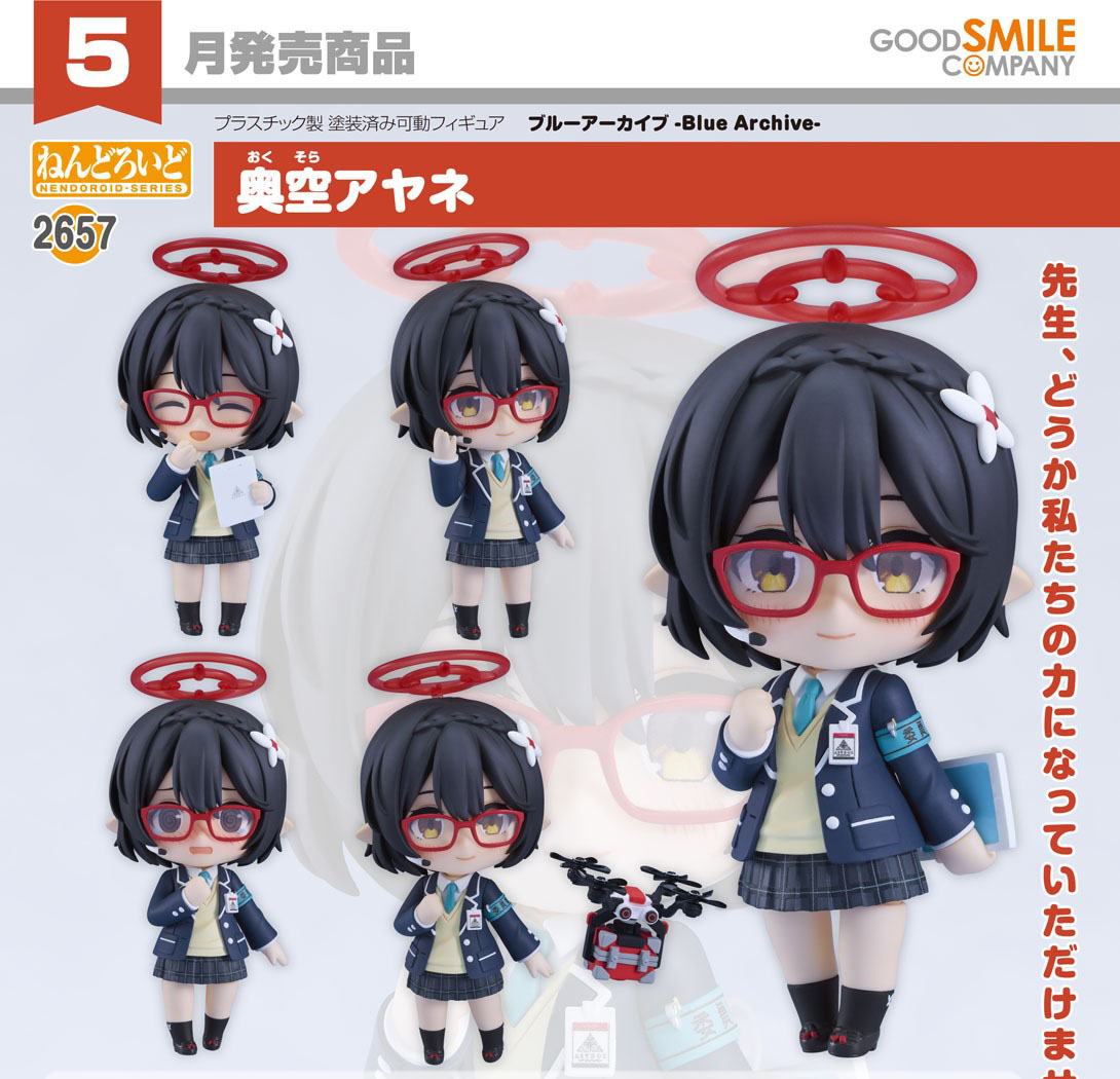 เปิดจอง : Nendoroid Ayane Okusora