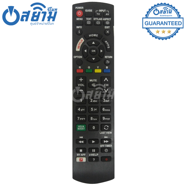 รีโมท สมาร์ททีวี พานาโซนิค Panasonic รุ่น N2QAYB171220 (ปุ่ม NETFLIX/ปุ่ม HOME /ปุ่ม APPS) [เก็บเงินปลายทางได้ จัดส่งทุกวัน]
