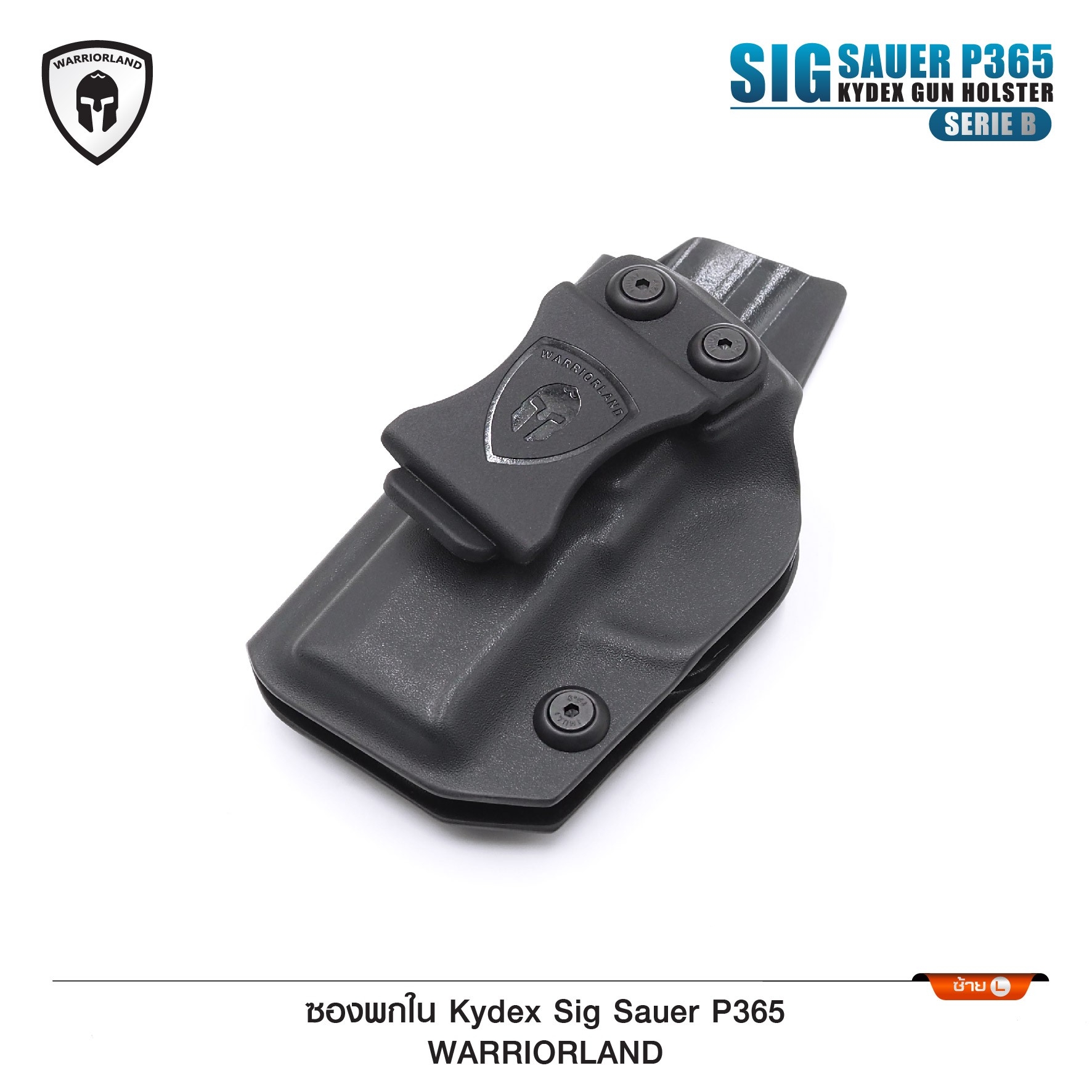 New. ซองปืนพกใน Kydex Sig Sauer P365 ( Warriorland ) (Serie B) IWB Kydex Holster (Serie B) Warriorland 🍁ใช้สำหรับรุ่น Sig Sauer P365 🍁ตัวซองผลิตจากแผ่น Kydex คุณภาพดี 🍁ทำความสะอาดได้ง่าย ล้างคราบสกปรกออกง่าย 🍁คงรูป ไม่หดหรื