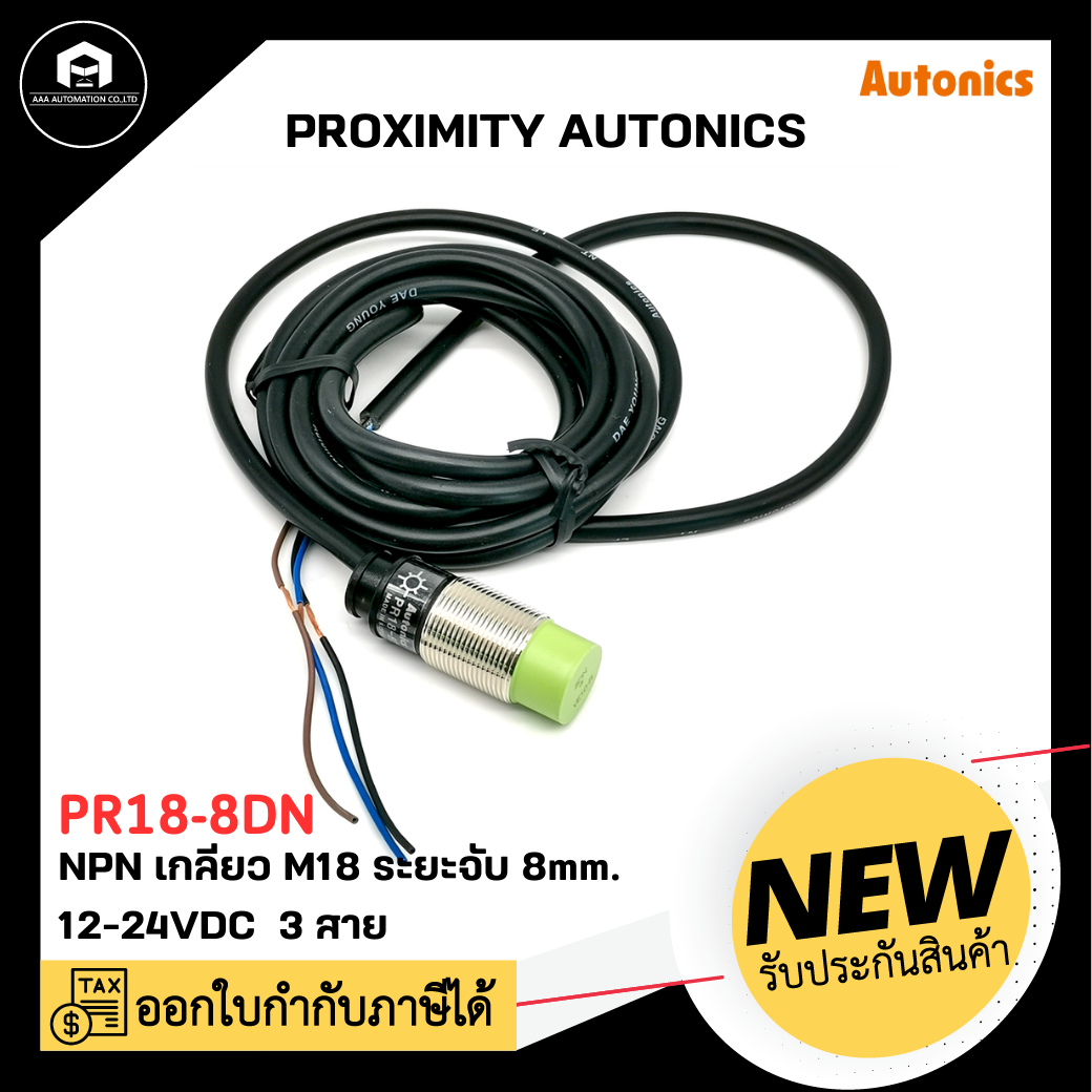 PROXIMITY AUTONICS PR18-8DN, NPN 3สาย 12-24VDC M18 จับ 8mm
