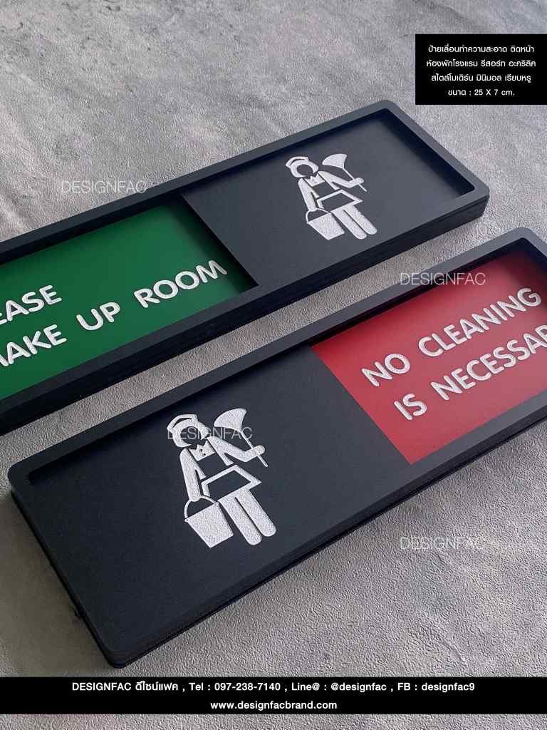 ป้ายเลื่อนทำความสะอาด ติดหน้าห้องพักโรงแรม รีสอร์ท อะคริลิค สไตล์โมเดิร์น มินิมอล เรียบหรู