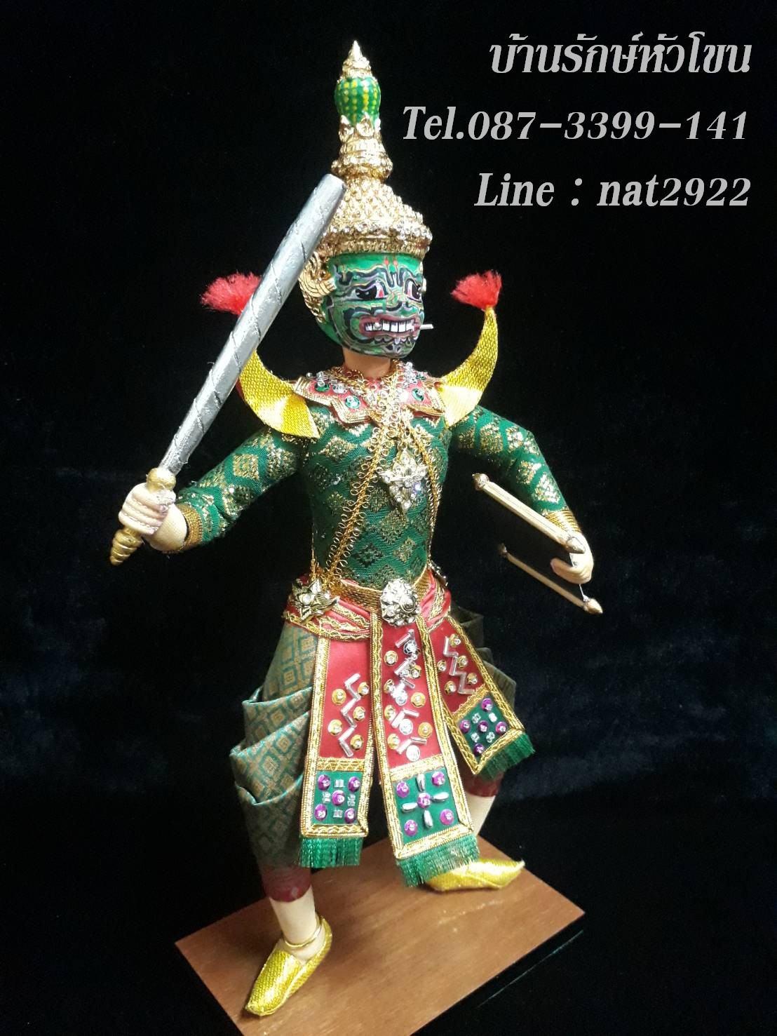 ตุ๊กตาโขน พิเภก