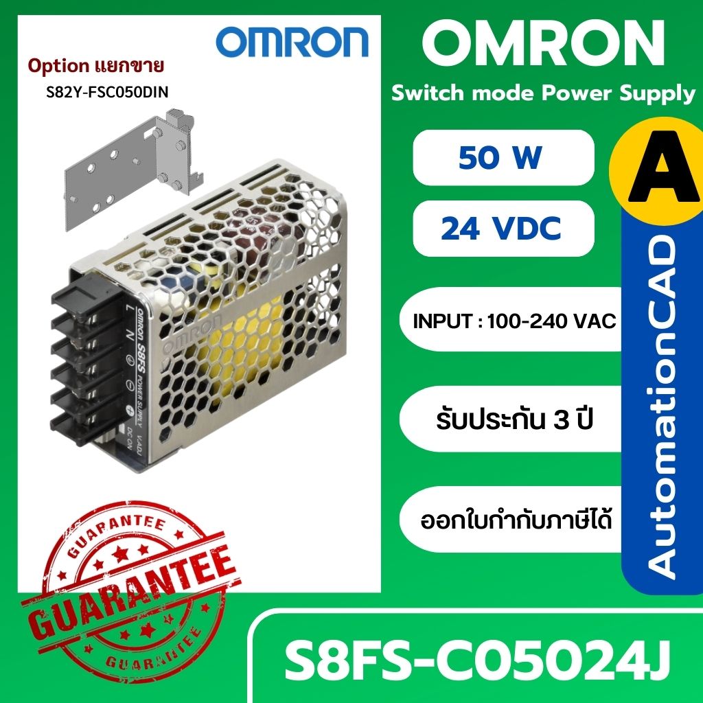 POWER SUPPLY S8FS-C05024J OMRON ของแท้ !! 24VDC 50W พาวเวอร์ซัพพลาย