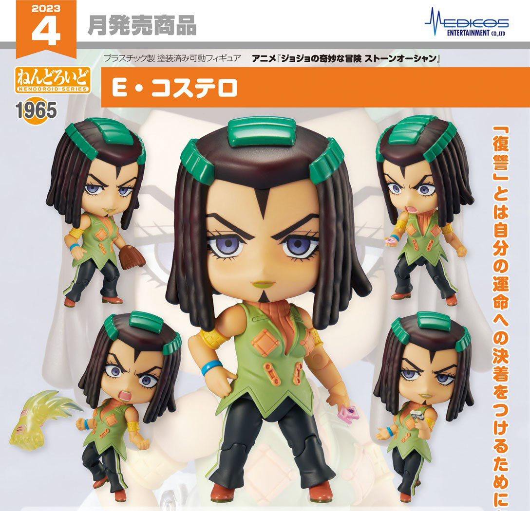 เปิดจอง : Nendoroid E. Costello