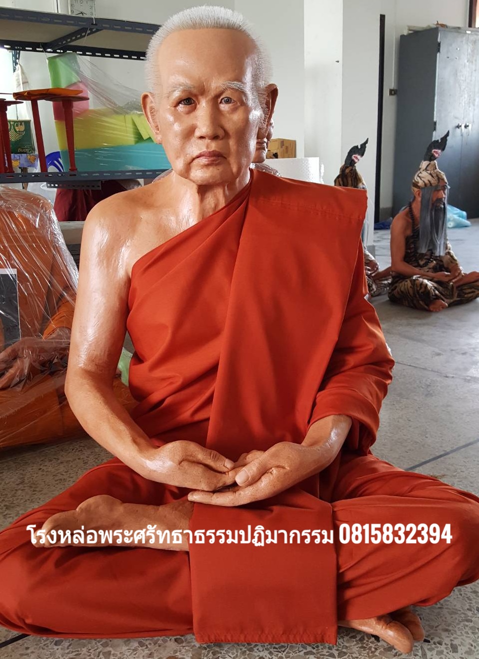 หลวงปูผาง จิตตคุตโต