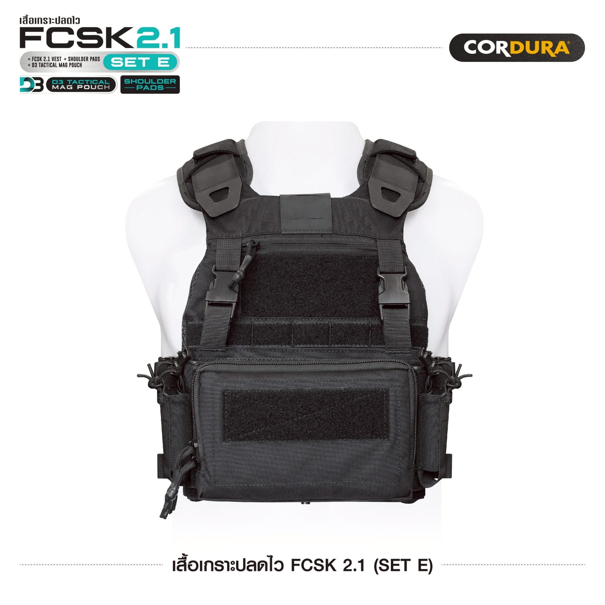 New. New.เสื้อเกราะปลดไว FCSK 2.1 (SET E) (เสื้อเกราะปลดไว FCSK 2.1 + ซองแม็กกาซีน D3 (500D) + รองบ่า) - สามารถปรับช่วงไหล่-หน้าท้อง ให้กระชับได้ตามต้องการ - มีช่องใส่เพลทชนิดปาดมุม ขนาด : 10x12" (หน้า/หลัง) - ด้านหน้าสามารถดัดแปลงติดกับชุด Chestrig,