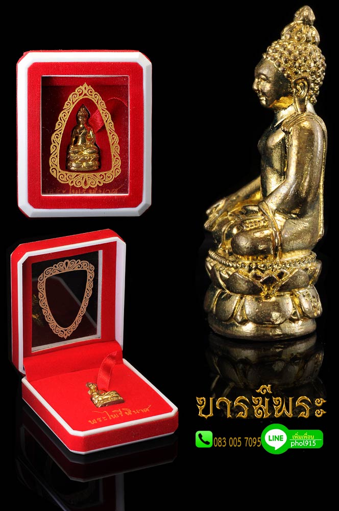 พระกริ่งไพรีพินาศ ย้อนยุค 58 วัดบวรนิเวศวิหาร สวยงาม ตรงตามภาพ
