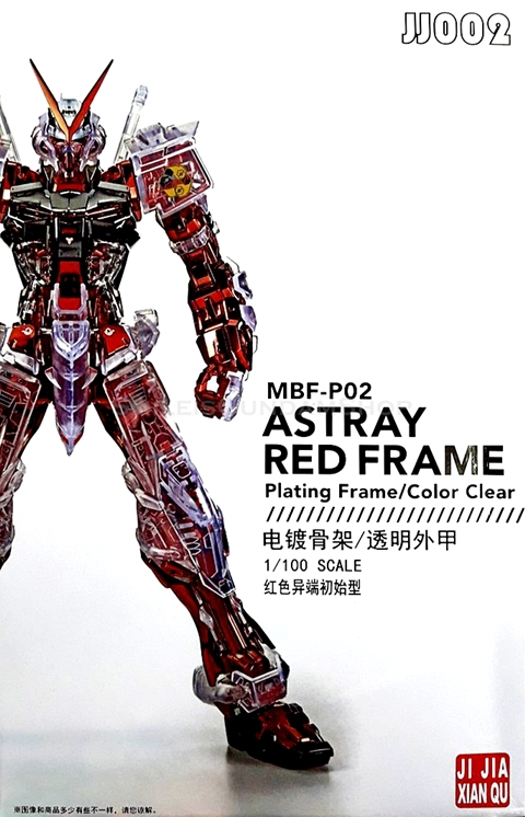 MG 1/100 Gundam Astray Red Frame(Custom Clear Part)[โมจีนJiJiaXianQu]