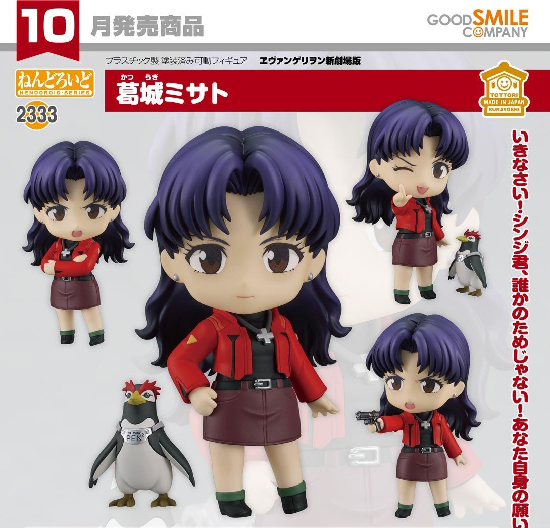 เปิดจอง : Nendoroid Misato Katsuragi