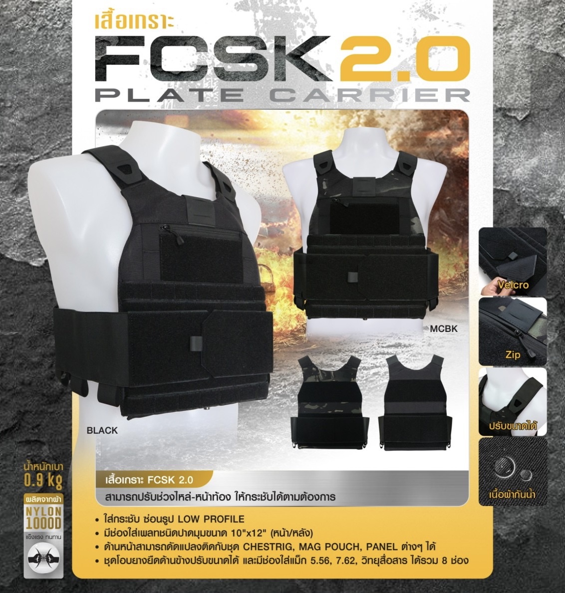 (fire)สินค้ามาใหม่ค่ะ(fire) เสื้อเกราะ FCSK 2.0 ( FCSK 2.0 plate carrier) ♨️ ผลิตจากผ้า Nylon 1000D ทนทาน ♨️ ด้านหน้าสามารถดัดแปลงติดกับชุด chestrig , mag pouch , panel ต่างๆ ได้ ♨️ ชุดโอบยางยืดด้านข้างปรับขนาดได้ และมีช่องใส่แม็ก 5.5