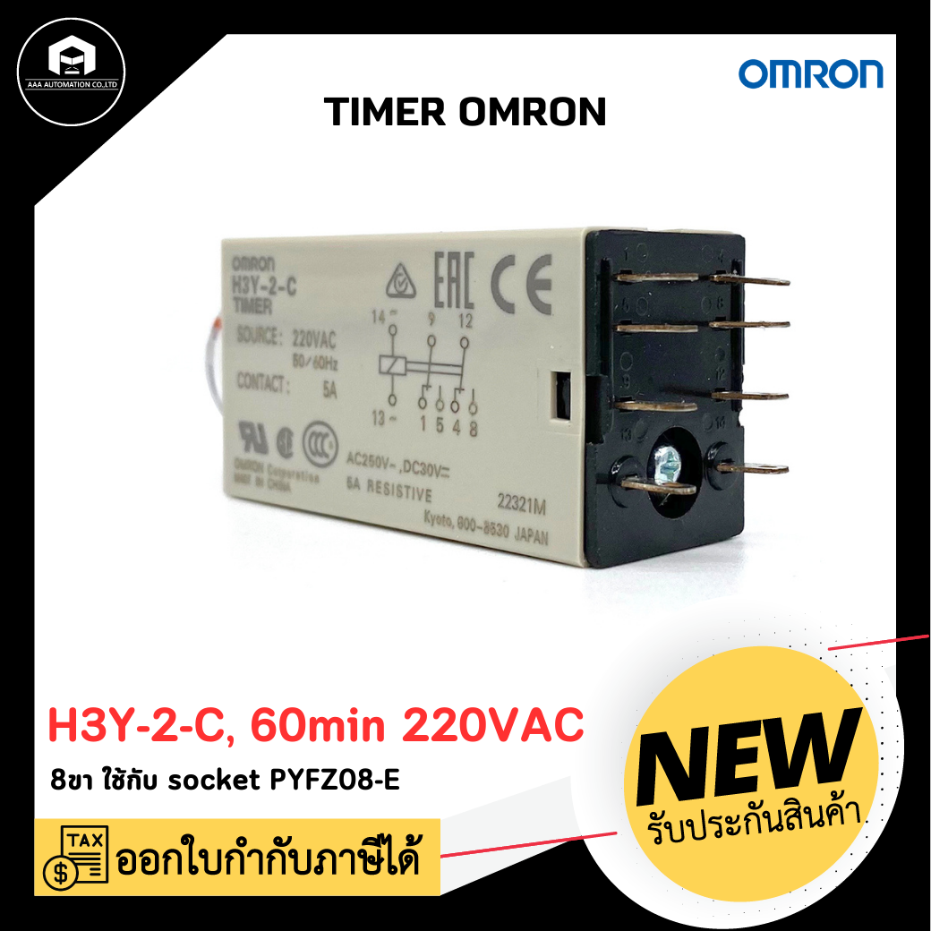 TIMER OMRON H3Y-2-C, 60min 220VAC