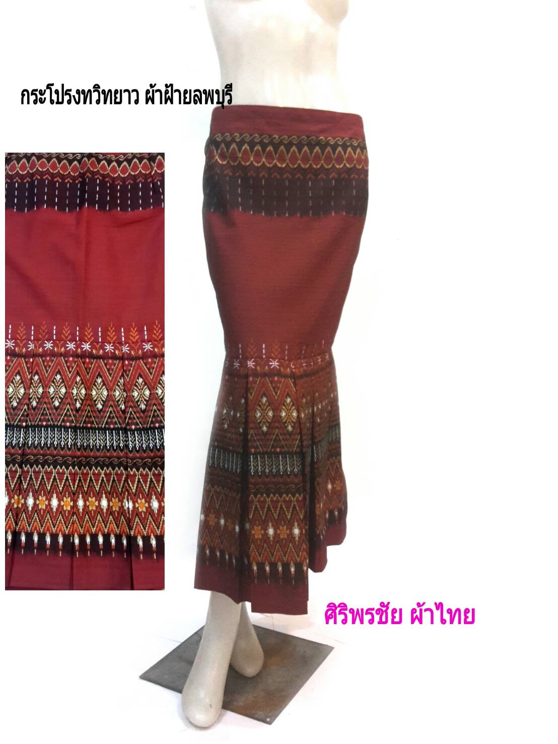 #กระโปรงผ้าไทยหางปลา #กระโปรงผ้าฝ้าย #ผ้าถุงสำเร็จรูป #ผ้าซิ่นสำเร็จรูปผ้าฝ้ายทรงทวิทด้านหลังใส่สม็อกยางยืด #กระโปรงผ้าไทย #กระโปรงผ้าฝ้าย #กระโปรงผ้าพื้นเมือง ตามภาพ FREE SIZE