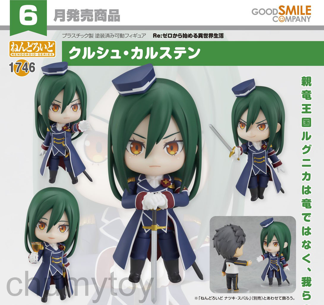 เปิดจอง : Nendoroid Crusch Karsten