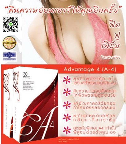 C-09(A4) เอโฟ อาหารเสริมสำหรับคุณผู้หญิงช่วยปรับฮอร์โมน ให้ฟิต ให้อกฟู ผิวขาวใสดูมีออร่า