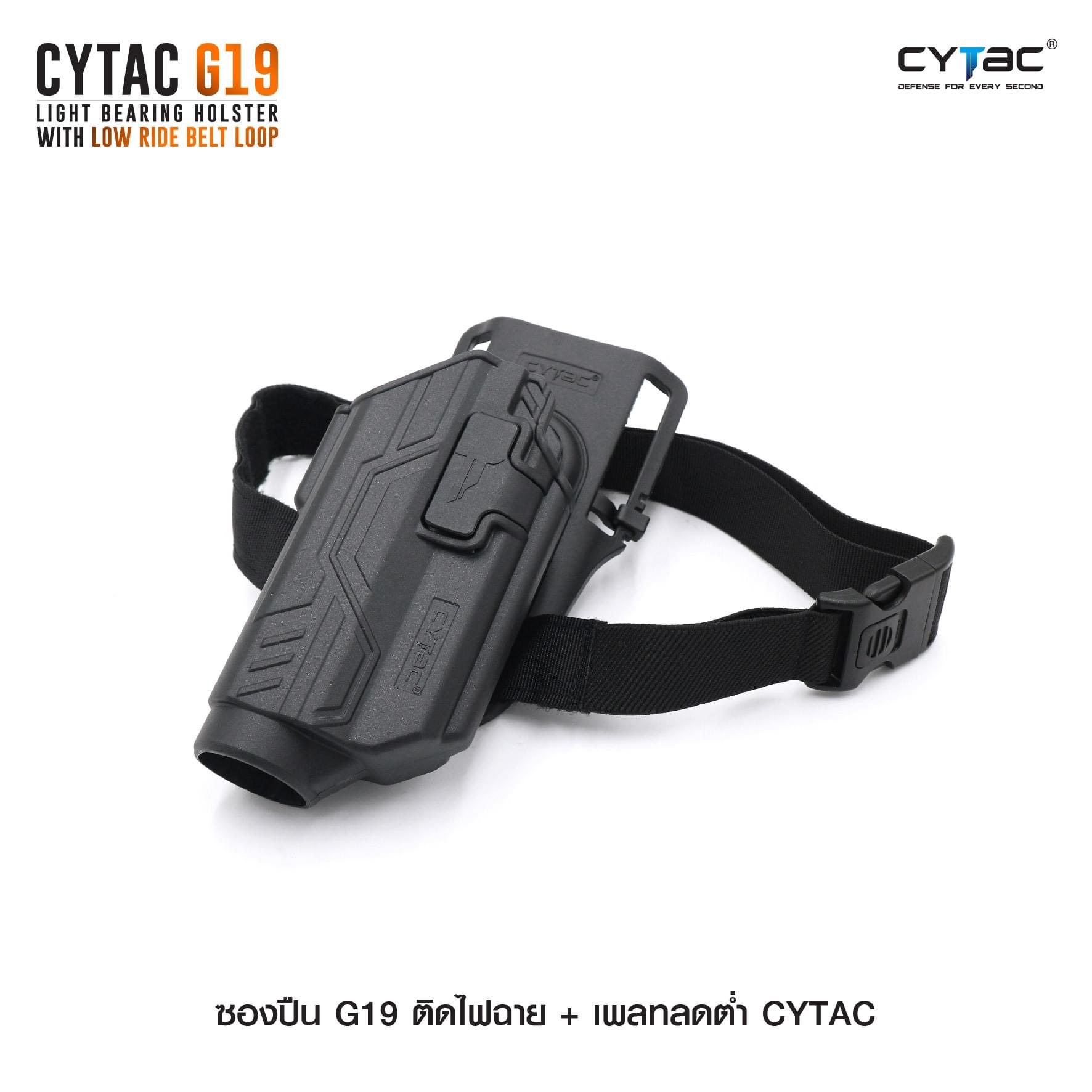 New.ซองปืน G19 ติดไฟฉาย + เพลทลดต่ำ Cytac ( Cytac G19 Light Bearing Holster with low ride belt loop ) #คุณสมบัต -ผลิตจากวัสดุ Polymer เกรดคุณภาพ -ซองถูกออกแบบให้ปลดล็อคนิ้วชี้ ใช้งานปลอดภัย ( ล็อคกับช่องคัดปลอก ) -ตัวซองสามารถปรับองศาได้ ตามความถนัด -ตัวเ