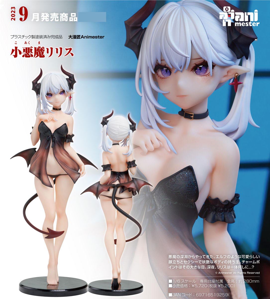 เปิดจอง : Little Demon Lilith