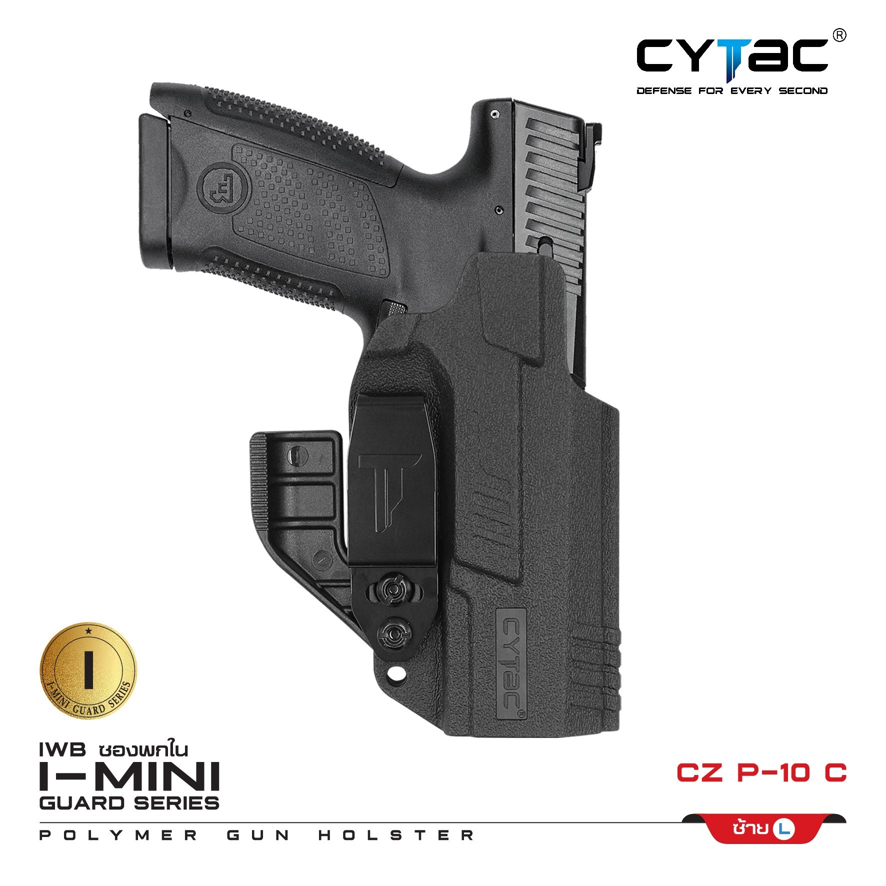 New. ซองพกใน Polymer รุ่น I-Mini-guard CZ P-10 C (Gen3) ( Cytac IWB Claw Holster ) 🌀ซองผลิตจาก Polymer ชนิดพิเศษ แข็งแรงทนทาน 🌀ตัวยึดเป็นคลิปเหน็บเข็มขัด ( ถอดเปลี่ยนซ้าย-ขวา ได้ ) 🌀สามารถปรับองศาการใช้งานได้ 15 องศา 🌀ออกแบ